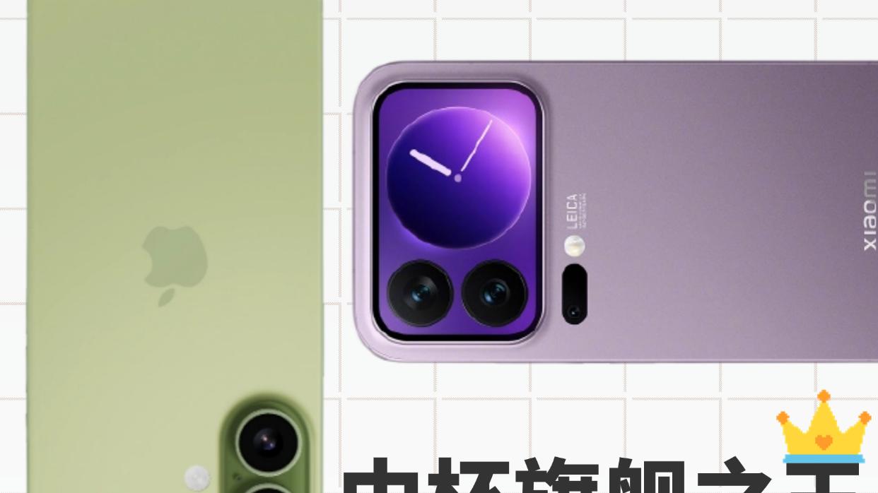 iPhone 17牙膏挤爆？建议再看看这几款