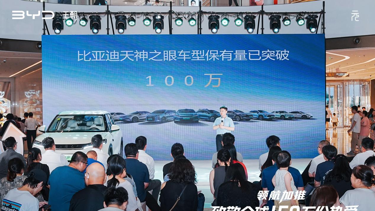 领航加推 致敬热爱｜比亚迪元UP加推上市发布会圆满收官