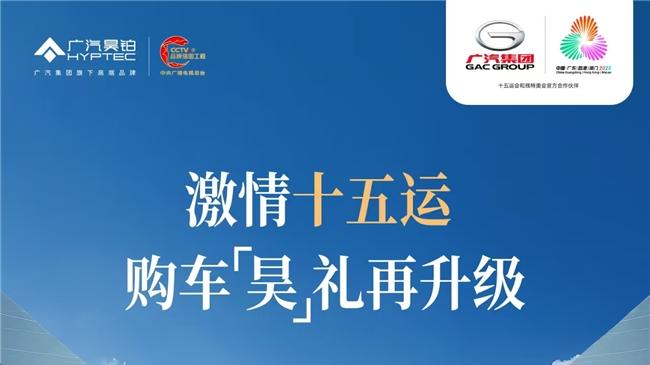 警用同款背书！广汽昊铂HT才是20万级家用纯电SUV首选？