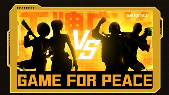 燃炸盛夏，共庆焕新！和平精英PC模拟器全国网吧赛正式开启！