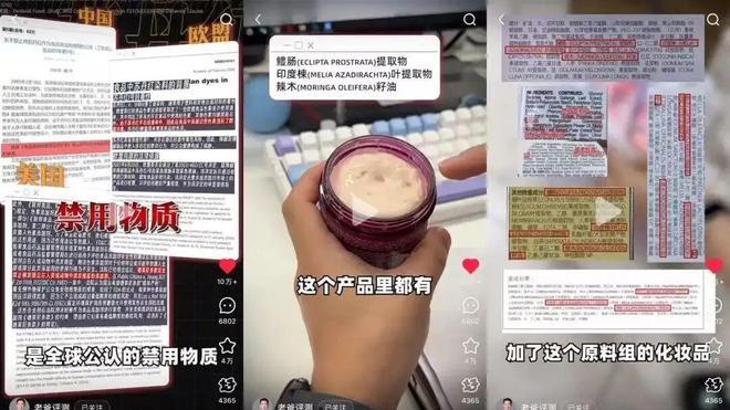 被曝苏丹红的美妆品牌，“装死”就没事吗？