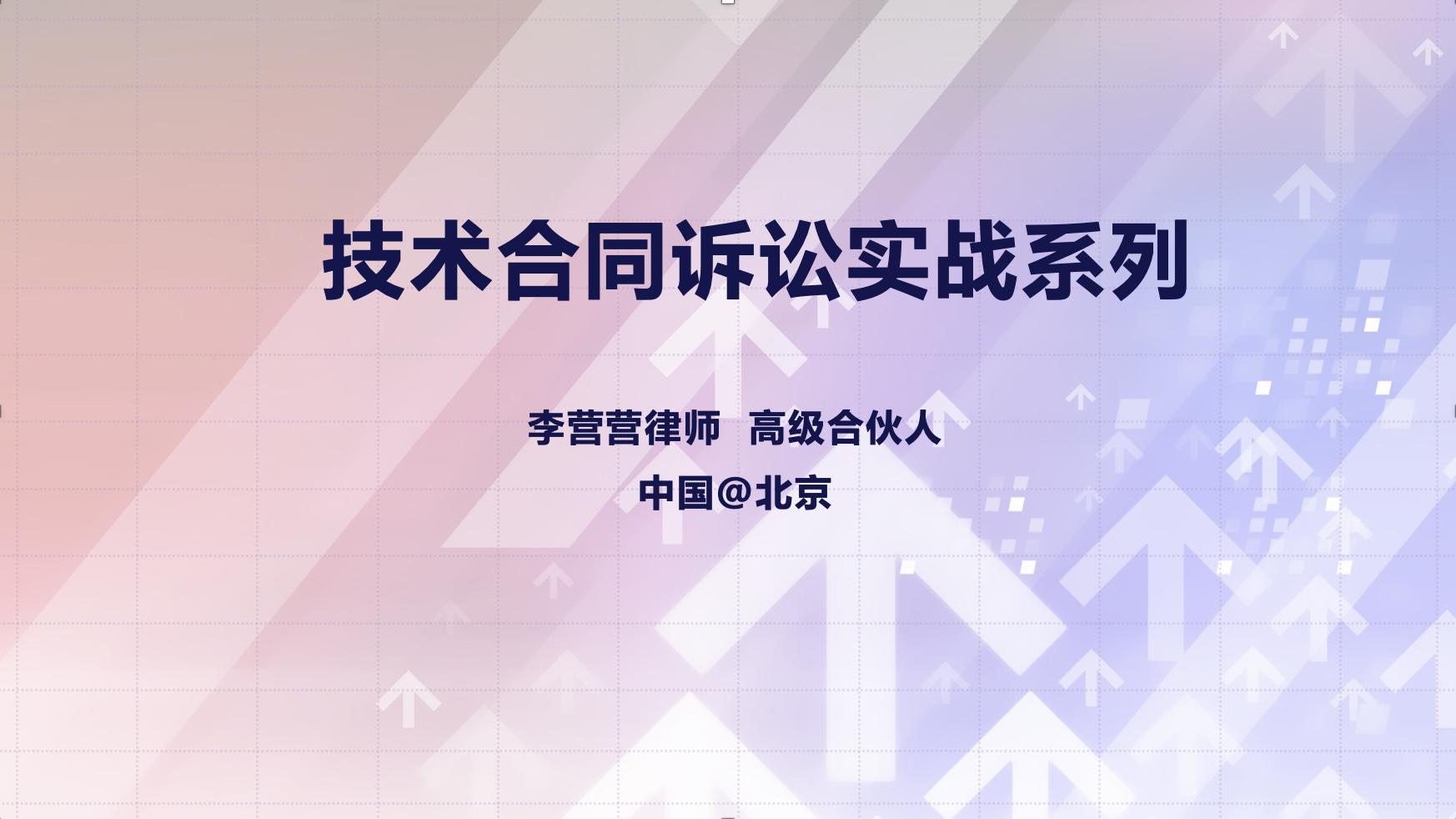 技术合同专题：技术委托开发合同中，如何判断委托方是否违约？