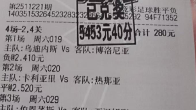 今日竞彩推荐：千杯不醉 人自醒 今日店内精选赛事2串1前瞻，不容错过