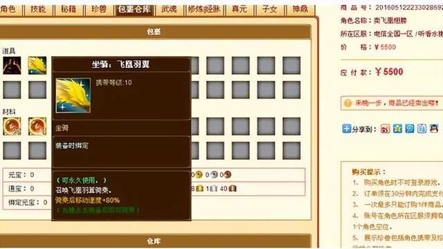 天龙：9年时间价格翻10倍？周年庆永久飞凰羽翼抽中就赚5万元！