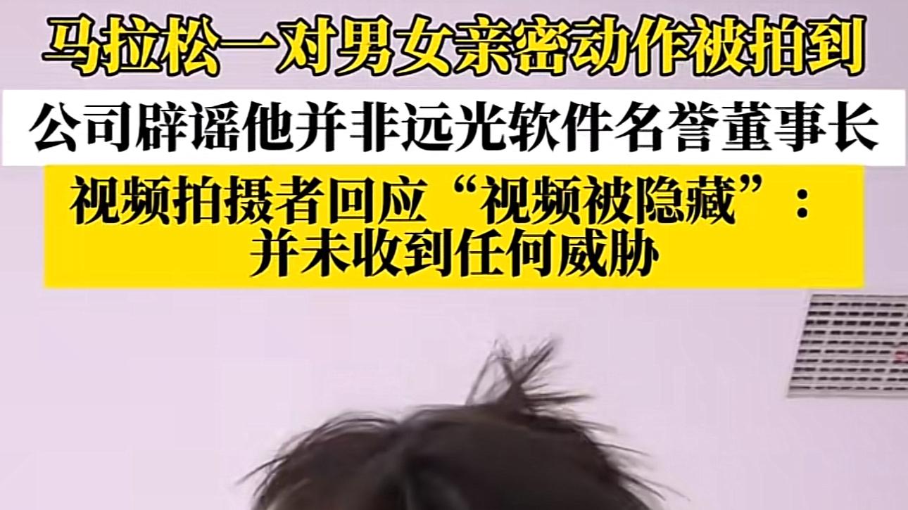 【马拉松赛场惊现"秒怂名场面"！网友：当代成年人的社死天花板】