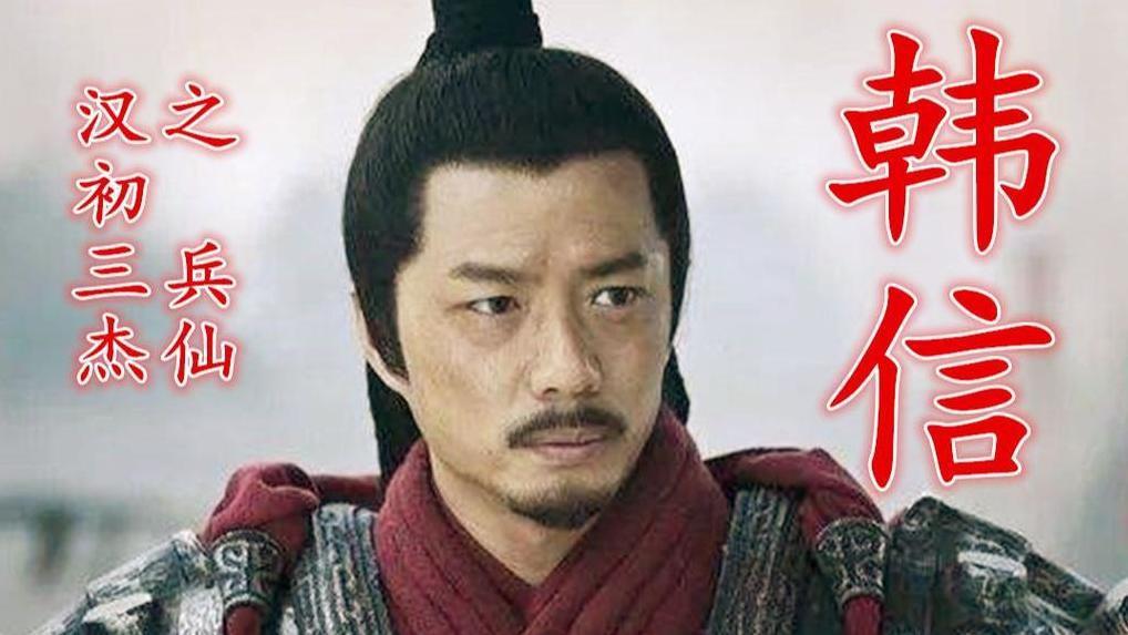 月下追韩信：古代传奇对今天的启示