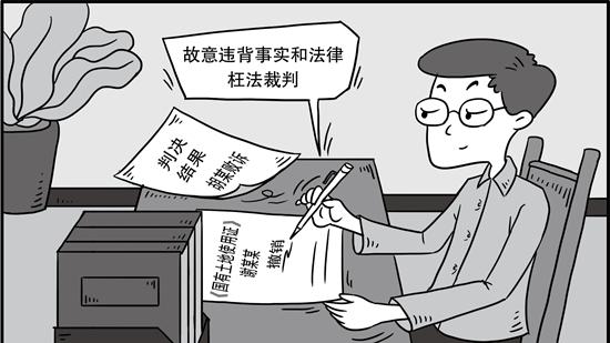 同一事实两地判决冲突 民营企业家十年泣血wei权