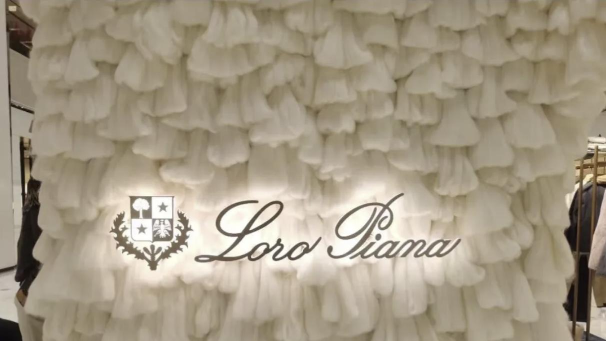 中国为什么出不了“loro piana”？