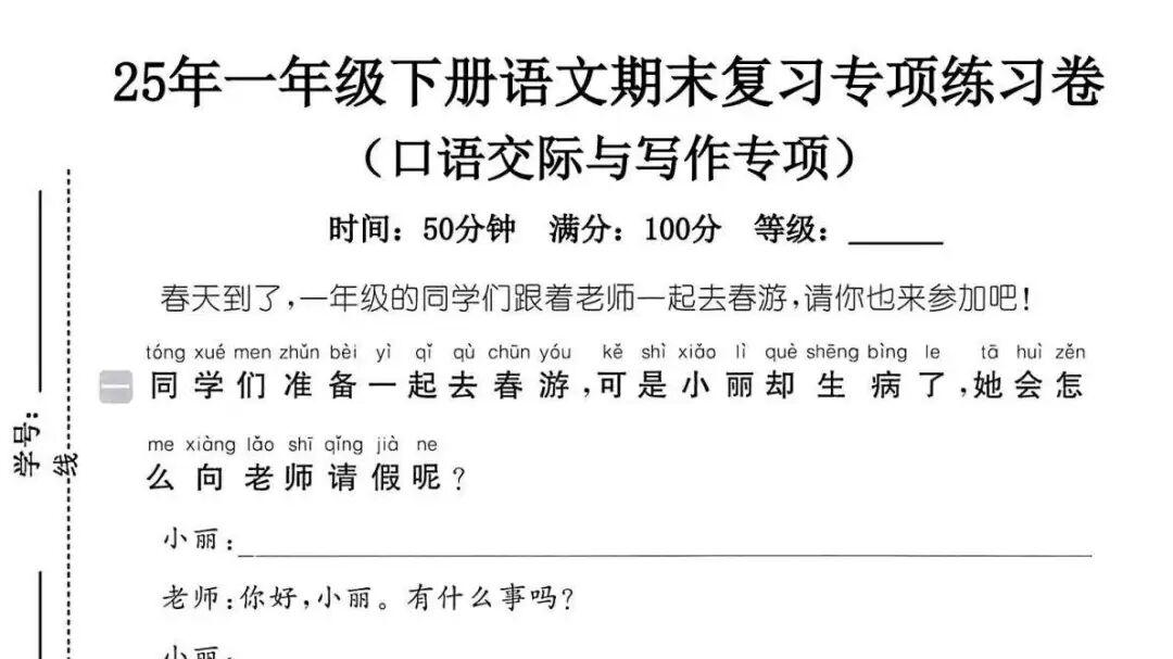 一年级语文期末复习神器来了！家长再也不愁辅导   可打印