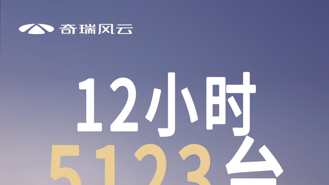 盲订5万单引爆市场，奇瑞风云A9开启豪华平权时代
