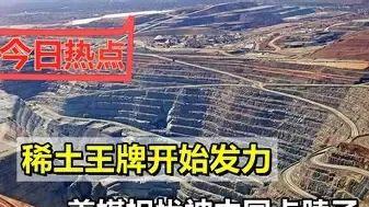 中国说到做到，稀土出口管制120天，美国军火商终于被逼急了