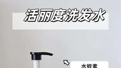 2025秋季油头必囤洗发水！控油去屑洗发水好用品牌测评分享