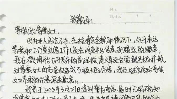 【爆点开篇】曾黎陷"徽章倒卖门"：一场由二手平台引发的娱乐圈公关灾难