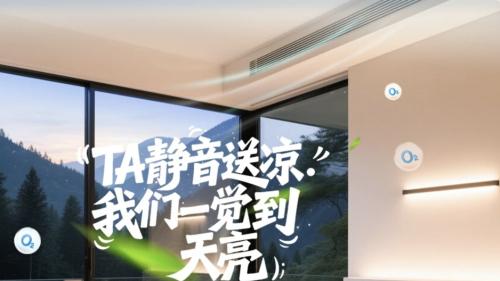 枕畔无风感，梦中沁清凉。海信中央空调的温柔守护