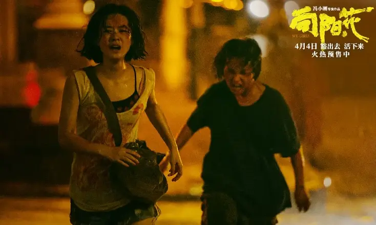 《向阳花》电影在线观看高清免费完整版-喜剧片-星光影院《向阳·花》高清在线观看-免费下载-中兴影院