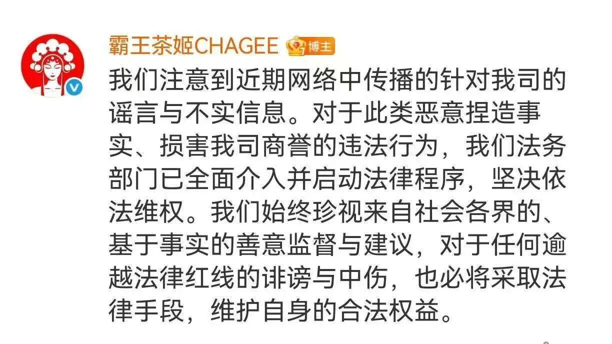 霸王茶姬“涉毒”风波，折射新茶饮科普之困