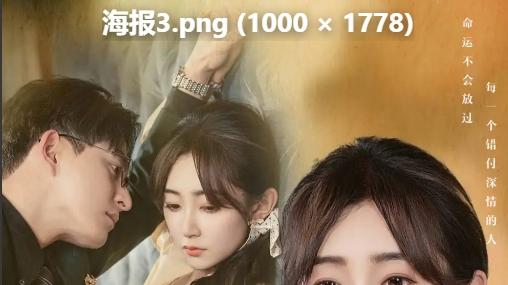 短剧《致命陷阱》全集免费观看国语完整版_《致命陷阱》在线观看