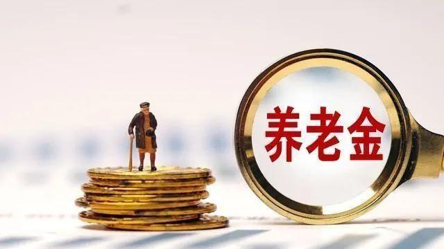 2025 养老金新规落地！农村老人每月多领 200 元，这三类人可补缴！