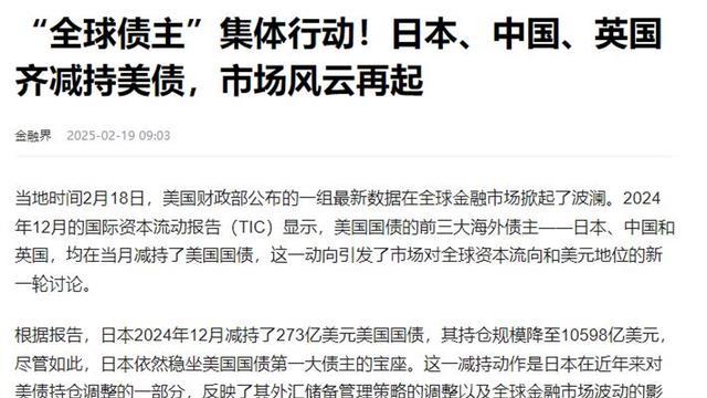 86票赞成，特朗普圈定战场，不许中国人在美购房，中方大幅抛美债