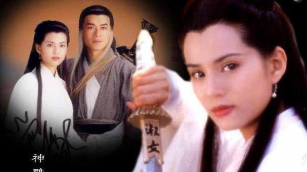 "问世间情为何物"——95版神雕的绝情谷底，藏着一代人的江湖梦