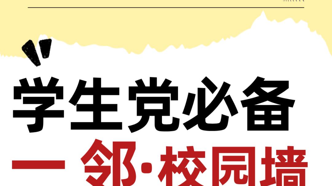 北京信息科技大学：校园环境与生活设施全解析