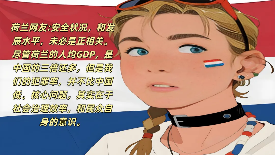 发展中国家的安全奇迹：中国为何比发达国家更安全？