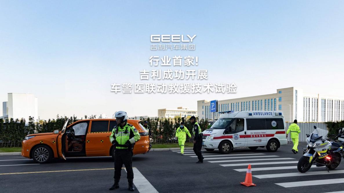 全球最大“翻车”现场在吉利？五项世界纪录背后的安全硬核玩家