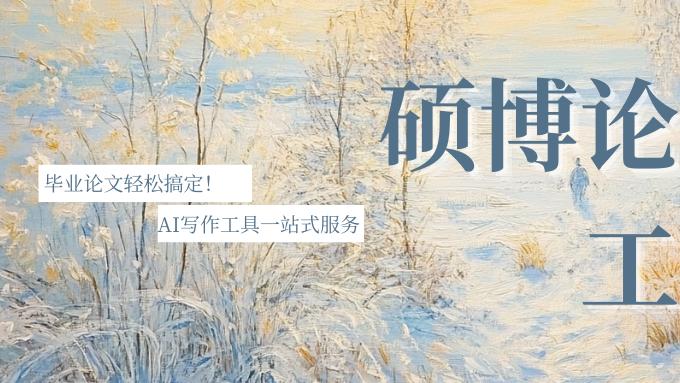 AI生成专著全指南：附真实文献与降查重方法