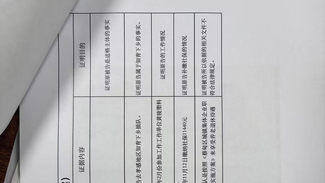 知青工龄遭克扣？武汉经开区社保争议背后的权益之困