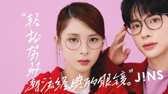 JINS睛姿复古潮流新品，轻松驾驭秋冬时尚