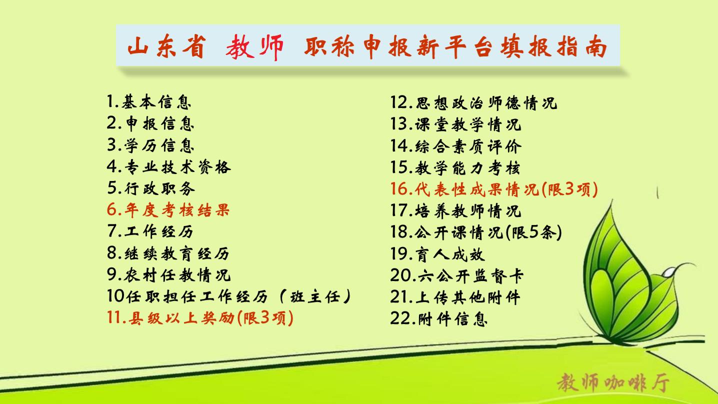 教师申报副高，现任教学科与专业技术资格证书学科不一致怎么办？