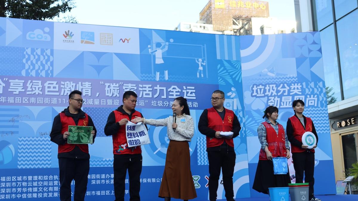 福田区举办“11·8垃圾减量日”暨迎“十五运”垃圾分类主题宣传活动
