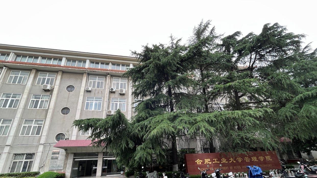 贵为“机械四小龙”之一，合肥工业大学最强学科居然是管理学？