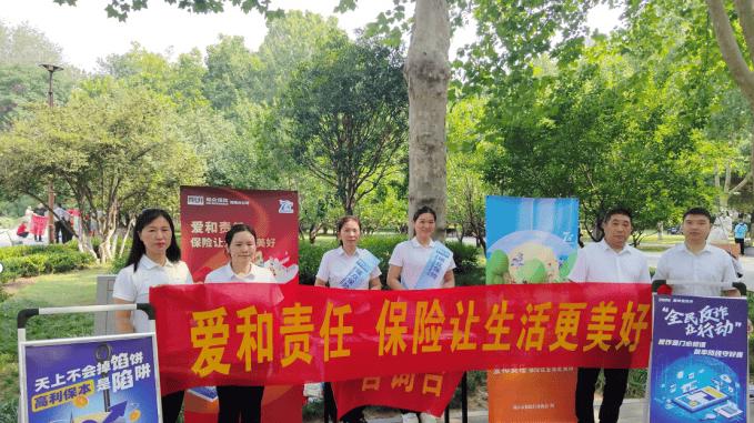 瑞众人寿周口中支组织开展“7.8”保险周口人民公园集中宣传活动