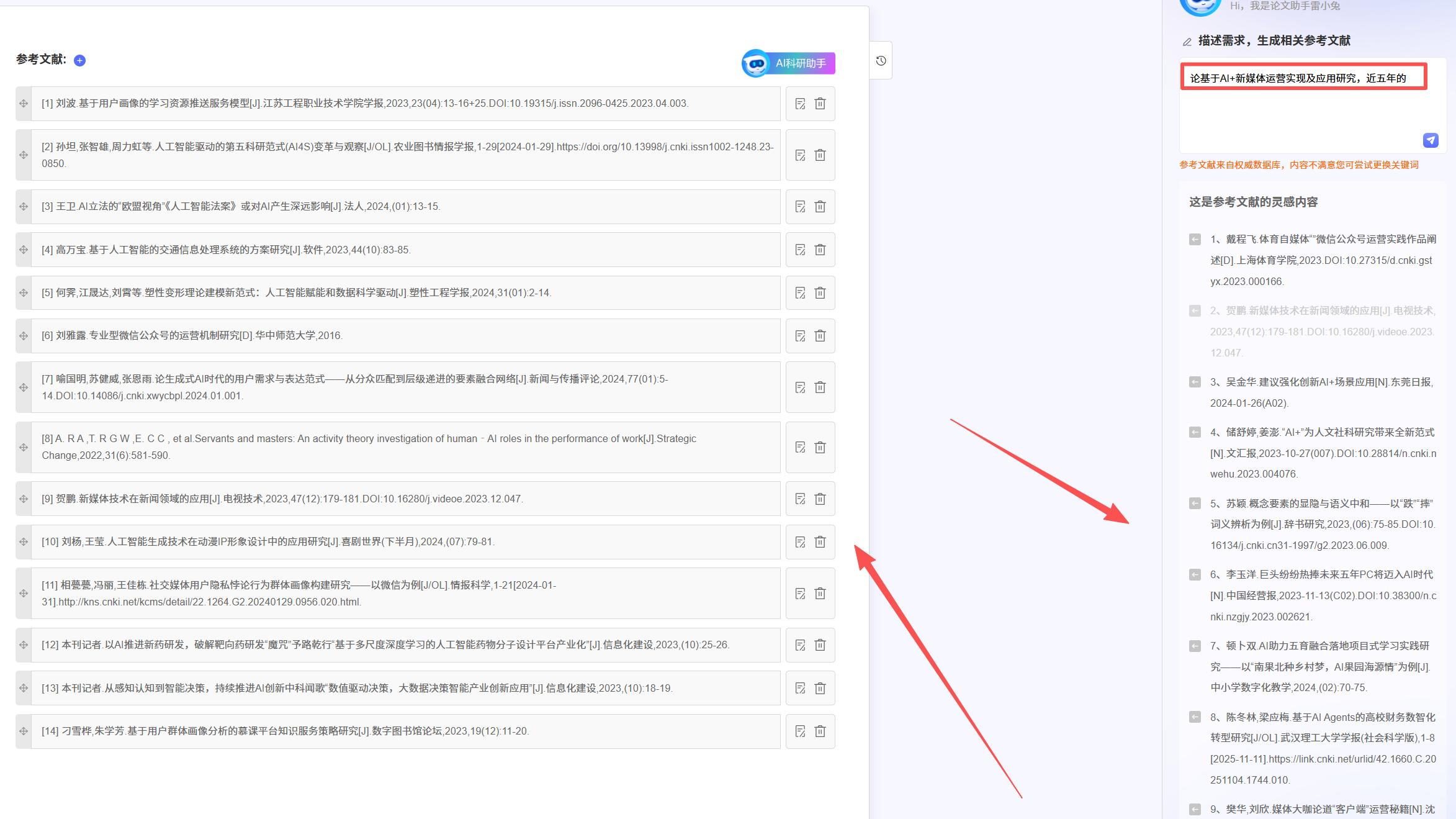2025年AI 写论文平台排行榜 Top10 · 系统评测与口碑对比