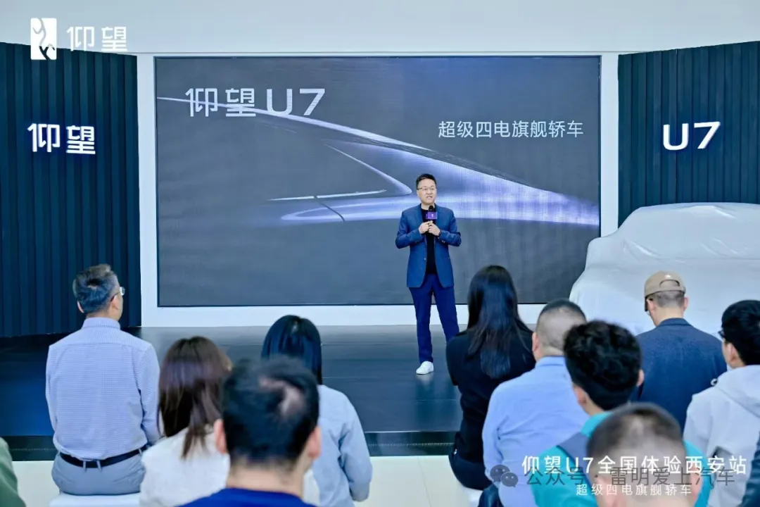 驭见未来，智享豪华——仰望U7全国体验西安站圆满启幕