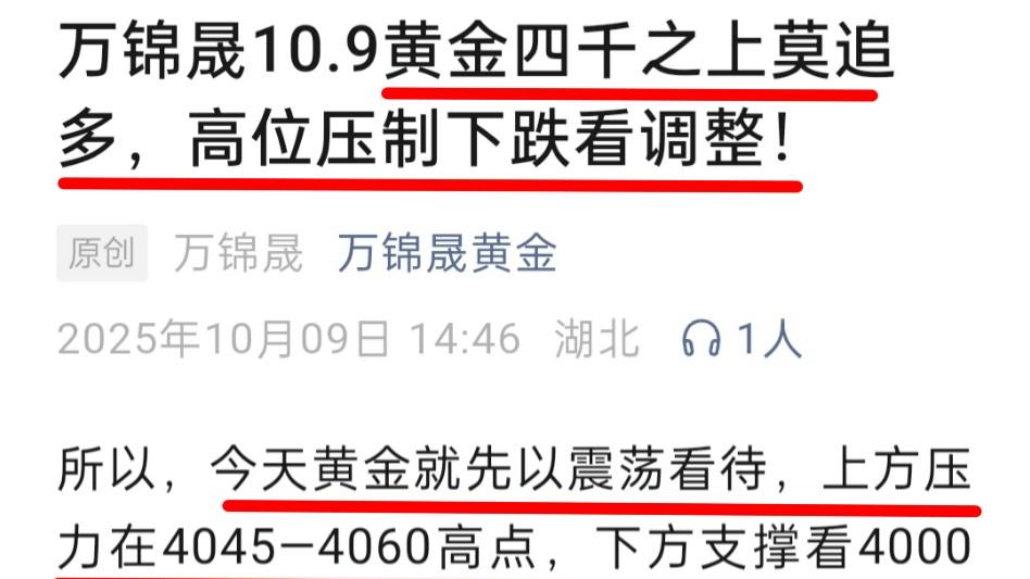 万锦晟10.10黄金大跌多头见顶？别急，先以震荡看待！