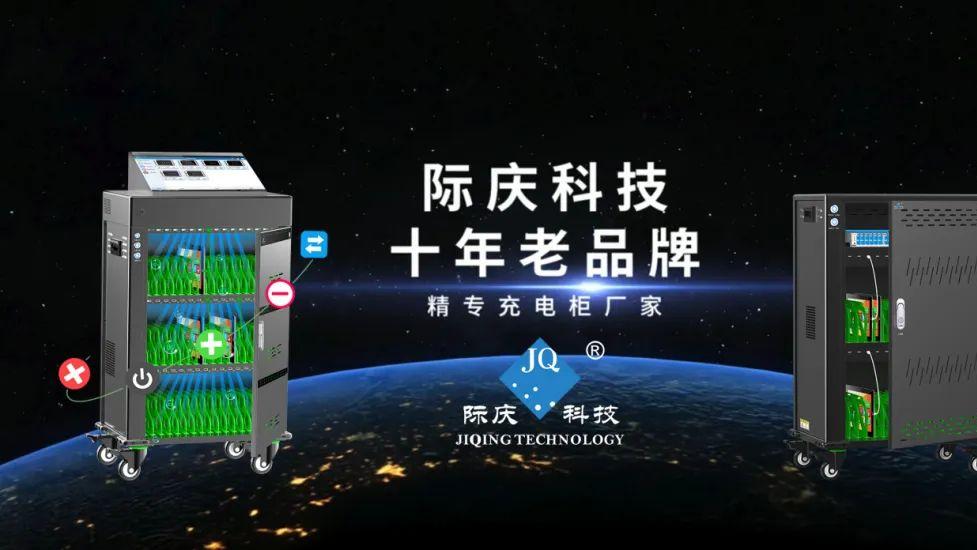 充电柜哪家强，没选错，咱际庆就是顶尖，就是专业！！