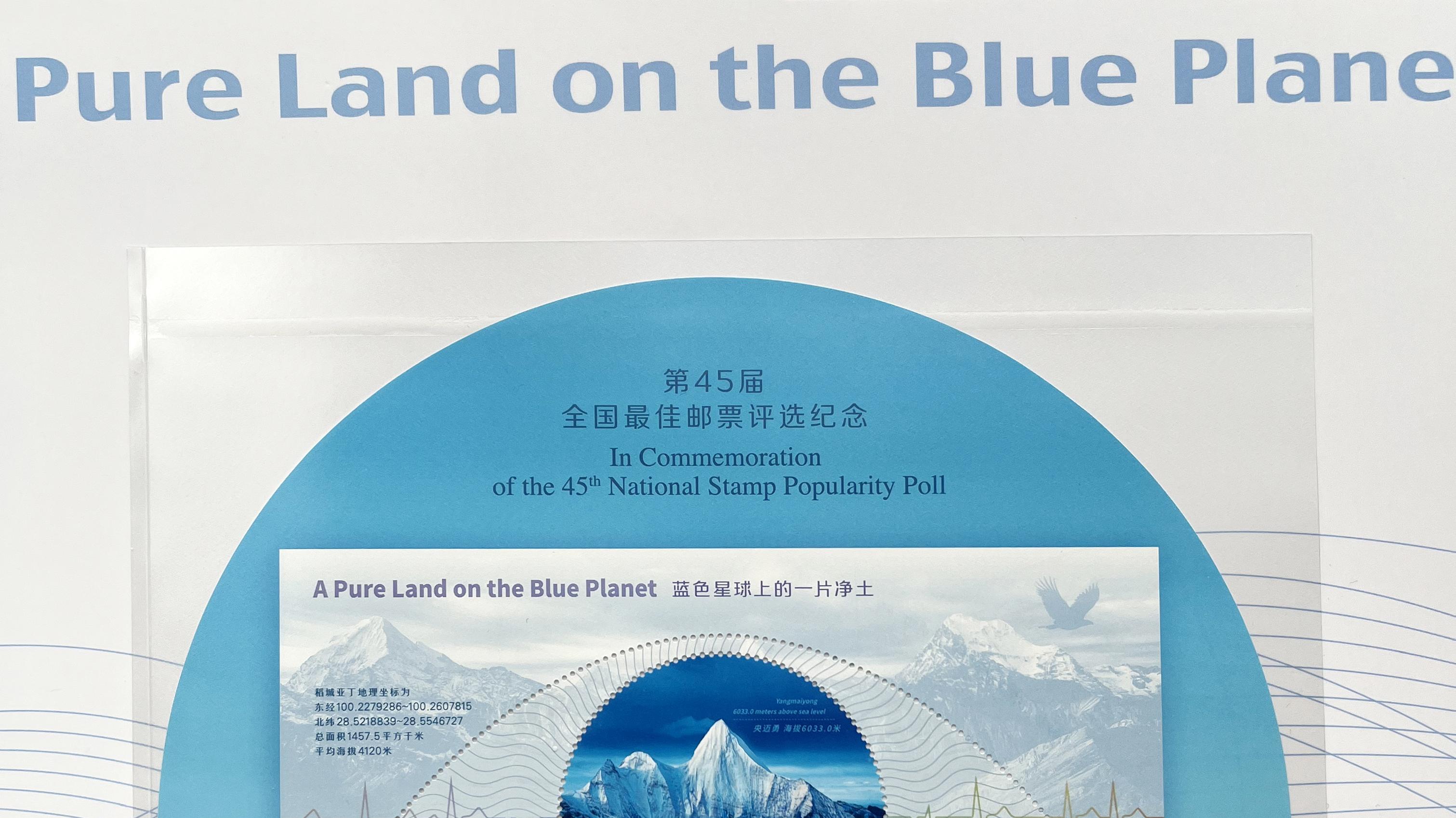 集邮 ▏《大兴安岭》明信片
