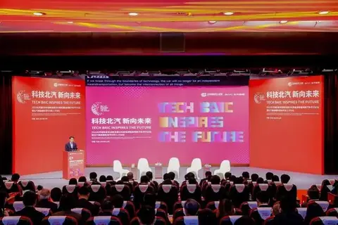 AI赋能智享未来 北汽集团国际青年科技人才论坛新汽车分论坛举行