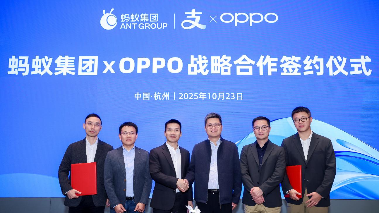 OPPO×蚂蚁集团达成战略合作！AI手机体验即将全面升级