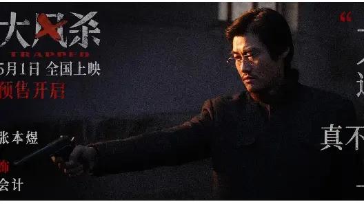 大风杀_高清1080P在线观看平台_腾讯视频