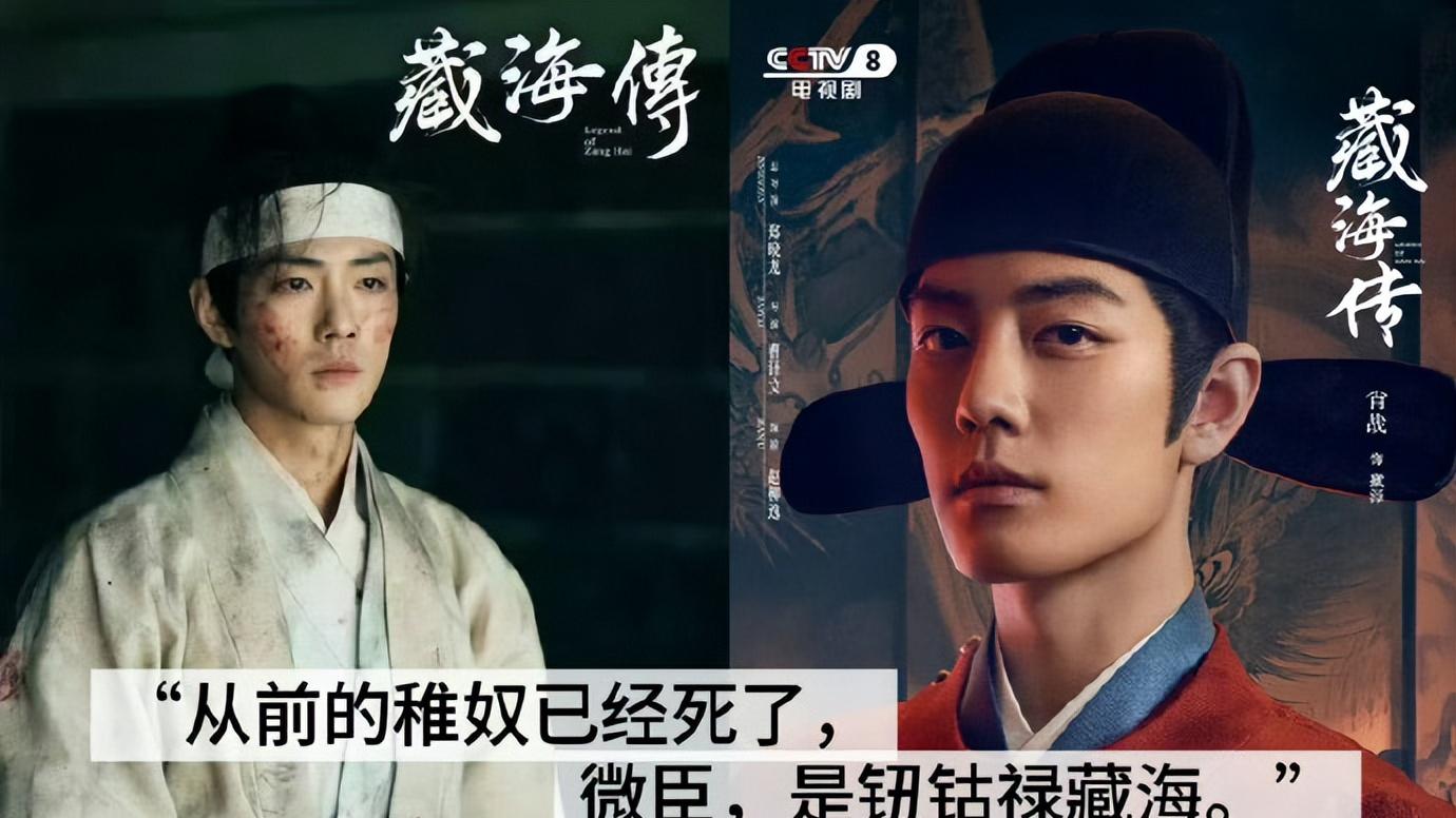 肖战+郑晓龙王炸组合！《藏海传》定档央八，网友：这阵容不爆天理难容！