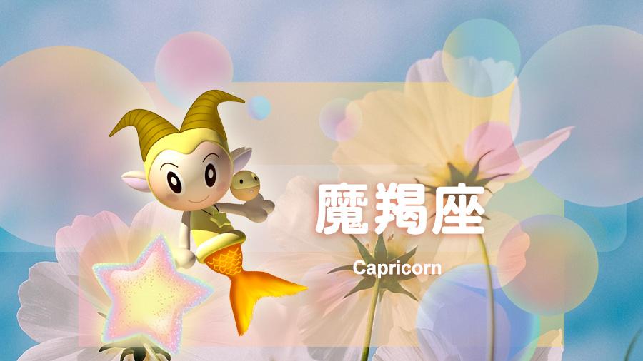 星吧日运（12月5日），双子座艰辛，巨蟹座郁闷，摩羯座需耐心