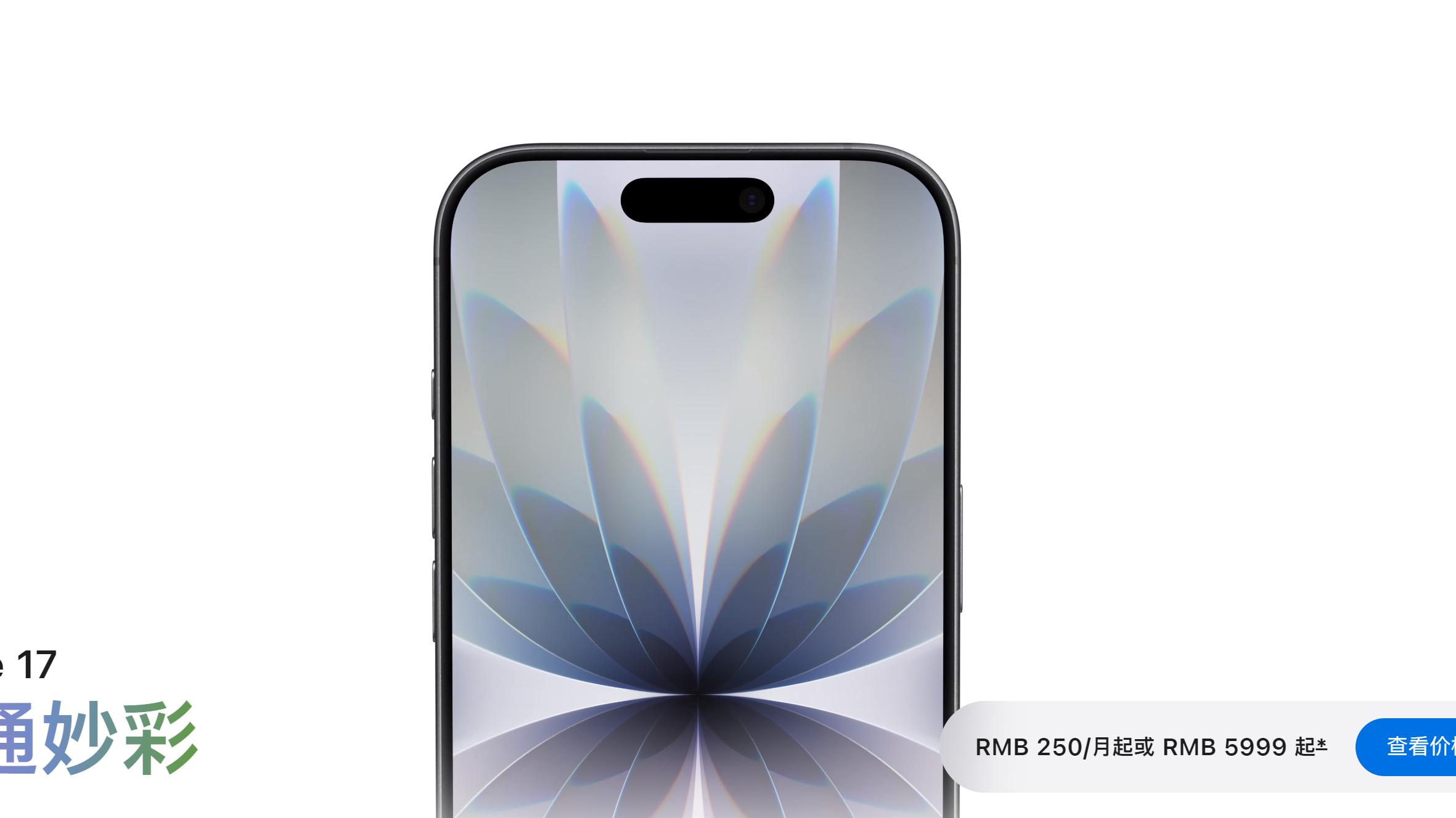 iPhone17系列或成为苹果近5年来最畅销机型