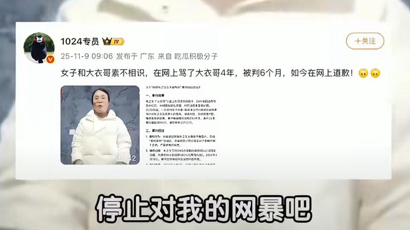 蹭“蹭流量的人”的流量，有人冒名顶替网暴者，被大衣哥打假