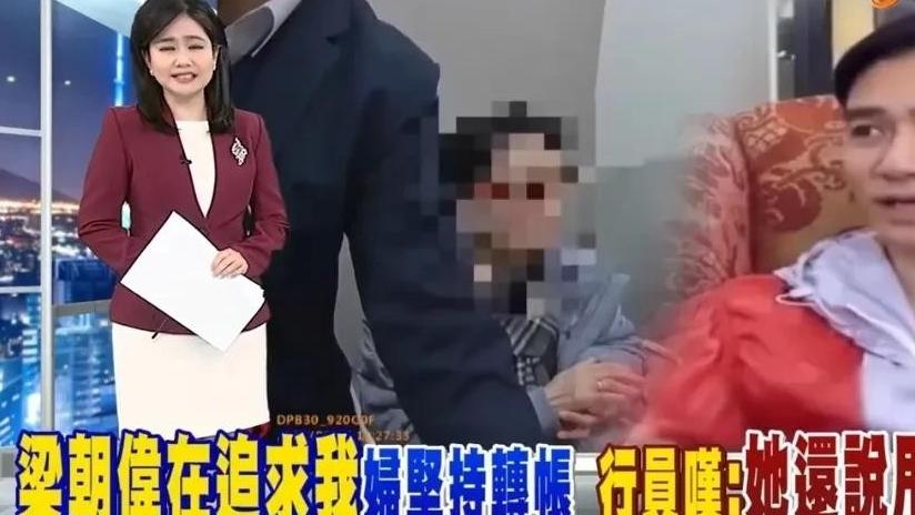 台湾女子订婚梁朝伟，百万款险被骗