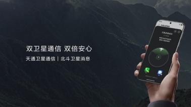 华为Pura 80系列：汛期卫星通信自救神器攻略