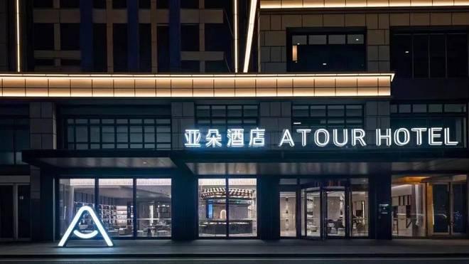 亚朵营收净利双增难掩主业疲软，零售高增长依赖营销“虚火”