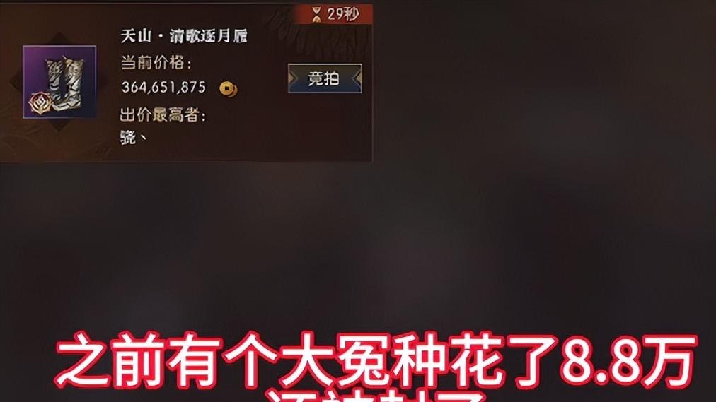 黄金服：3大顶级神豪争抢素人装备，最终拍出5.4亿